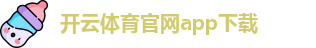 开云体育